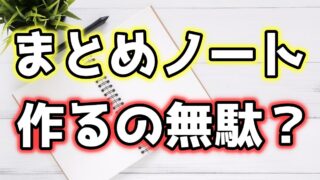 ヤバイ大学受験blog 京大卒が 大学受験のリアルな情報 と 英語学習のノウハウ を発信するブログ